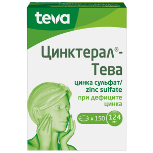 Купить: Цинктерал 124 мг 150 шт таблетки