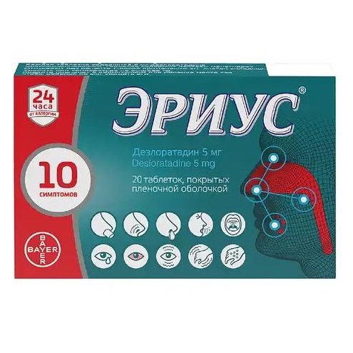 Купить Эриус 5 мг 20 шт таблетки покрытые пленочной оболочкой