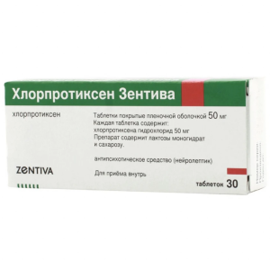 Купить: Хлорпротиксен 50 мг 30 шт таблетки покрытые оболочкой