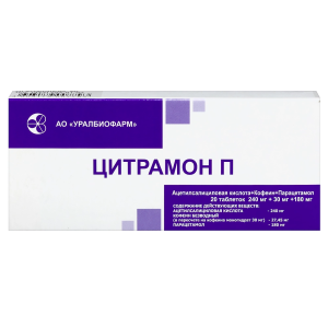 Купить: Цитрамон П 20 шт таблетки