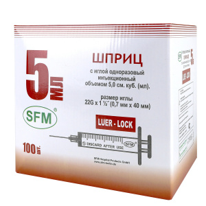 Купить: Шприц SFM  5мл №100 3-х комп 22G (0,70х40) с иглой