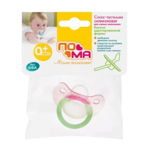 Купить: Пома 1 шт соска-пустышка силиконовая адаптированной формы 0+