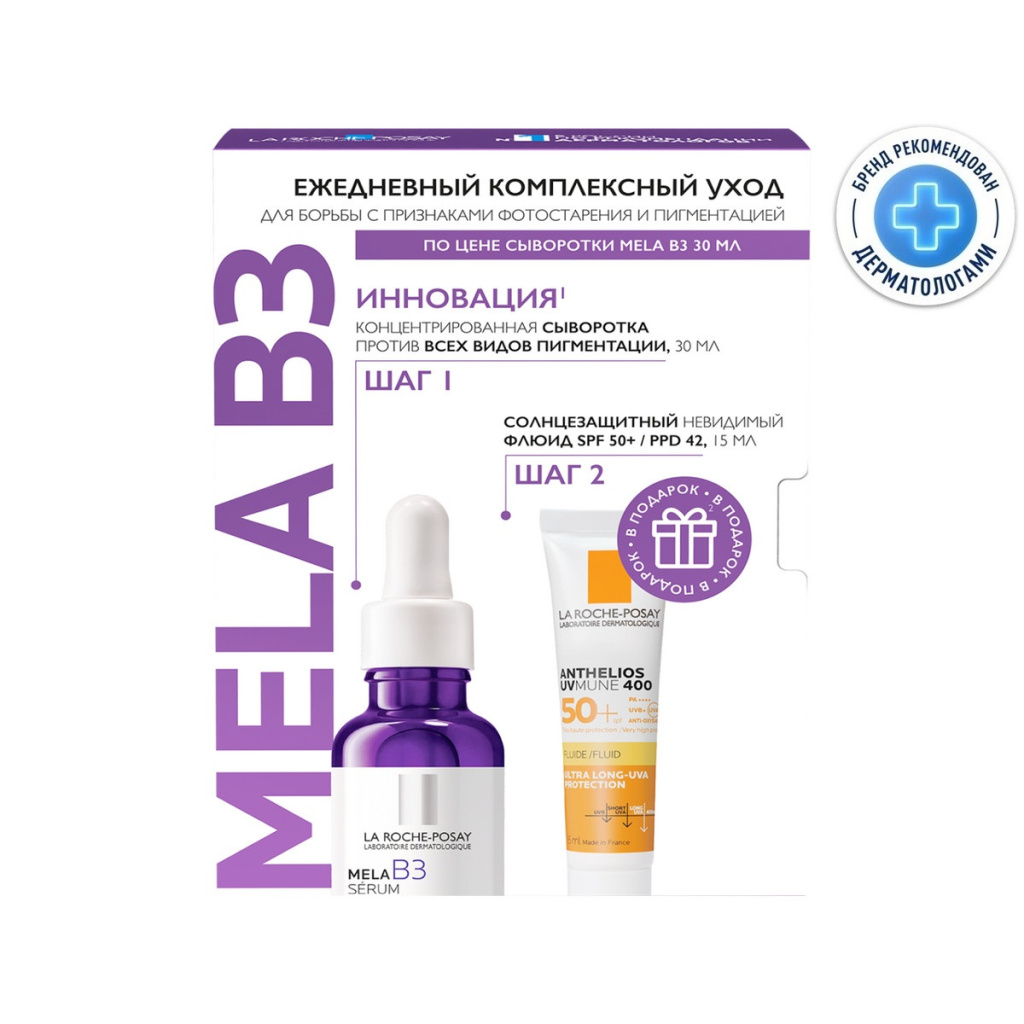 Купить La Roche-Posay Mela B3 набор 30 мл сыворотка + 15 мл солнцезащитный флюид SPF 50+