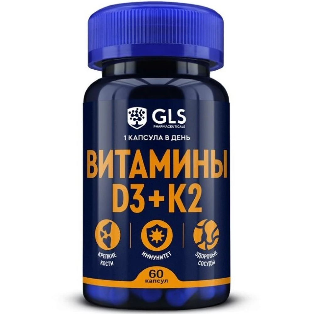 Купить GLS Витамин Д3 + К2 60 шт капсулы