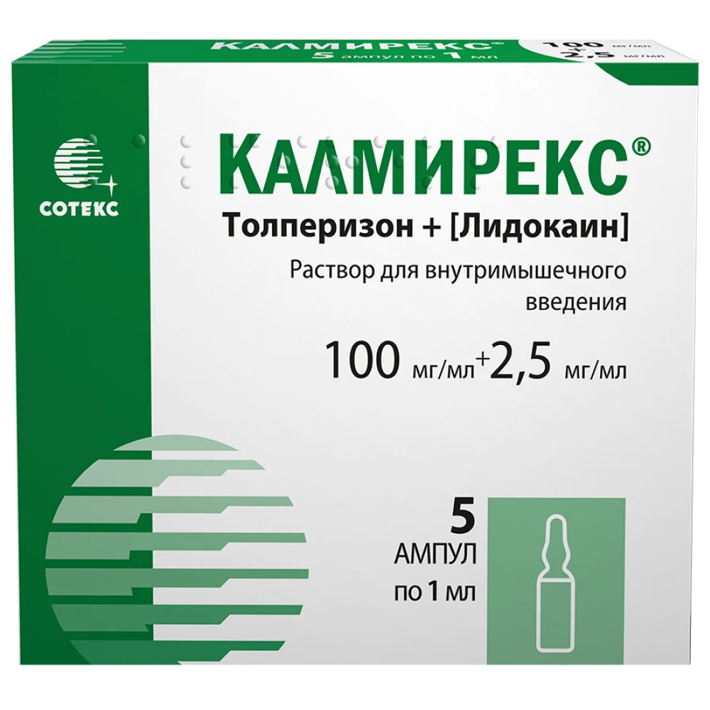 Купить Калмирекс 2,5 мг + 100 мг 1 мл 5 шт раствор для внутривенного и внутримышечного введения