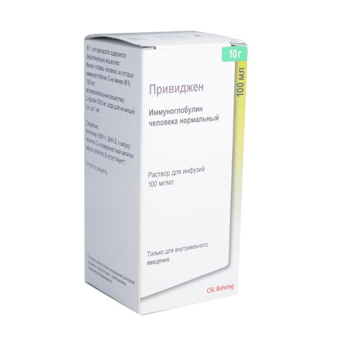 Купить Привиджен 100 мг/мл 100 мл раствор для инфузий
