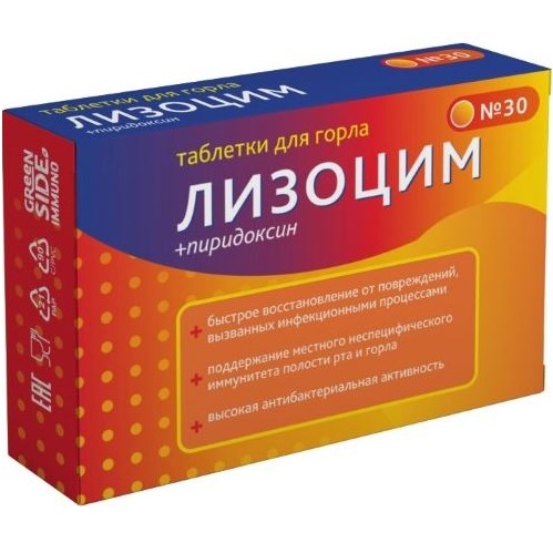 Купить Лизоцим 240 мг 30 шт таблетки для рассасывания