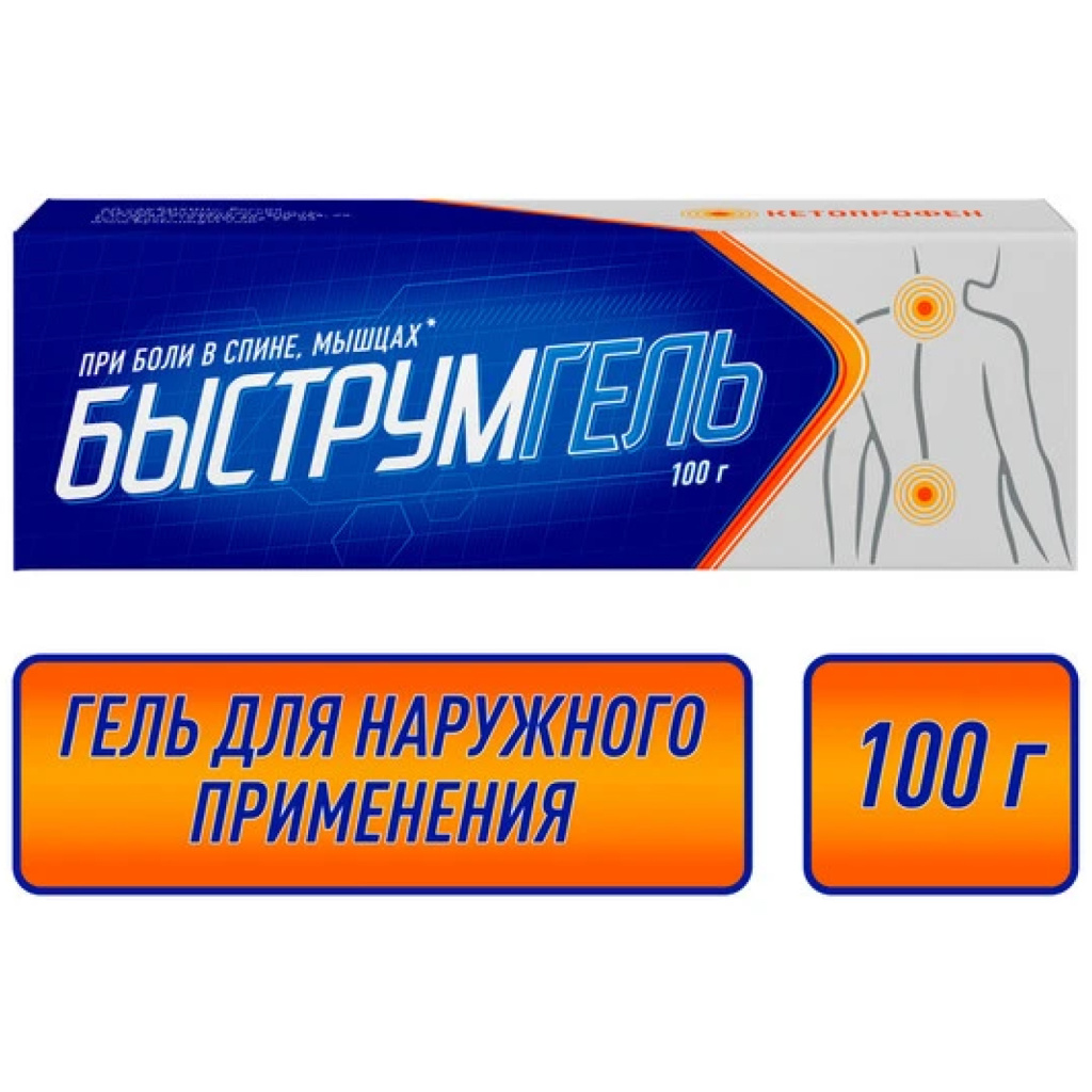 Купить Быструмгель 2,5 % 100 г гель для наружного применения