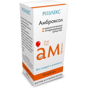 Купить: Амброксол р-р д/внутр примен 15мг/5мл 100мл