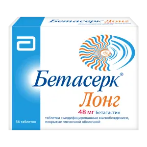 Купить Бетасерк Лонг таблетки с модифицированным высвобождением покрытые пленочной оболочкой 48мг №56