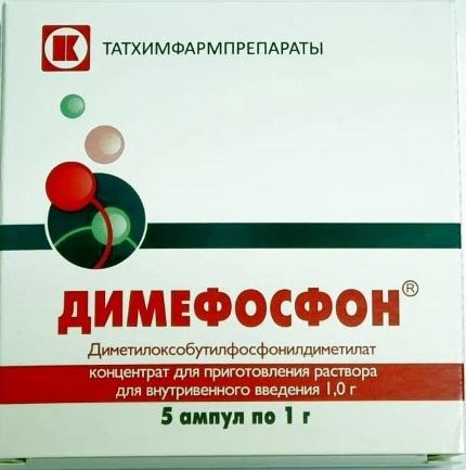 Купить Димефосфон 1 г 5 шт концентрат для приготовления раствора для внутривенного введения