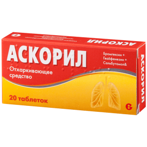 Купить: Аскорил 20 шт таблетки