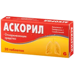 Купить Аскорил 20 шт таблетки