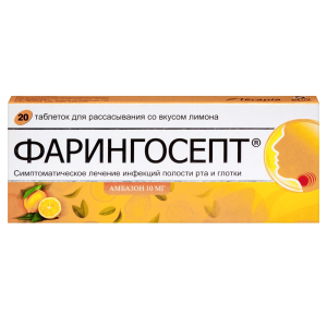 Купить: Фарингосепт 10 мг 20 шт таблетки для рассасывания лимон