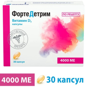 Купить: ФортеДетрим 4000 МЕ 30 шт капсулы