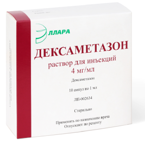Купить: Дексаметазон 4 мг/мл 1 мл 10 шт раствор для инъекций
