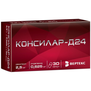 Купить: Консилар-Д24 0,625 мг + 2,5 мг 30 шт капсулы