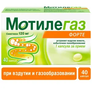 Купить Мотилегаз Форте 120 мг 40 шт капсулы