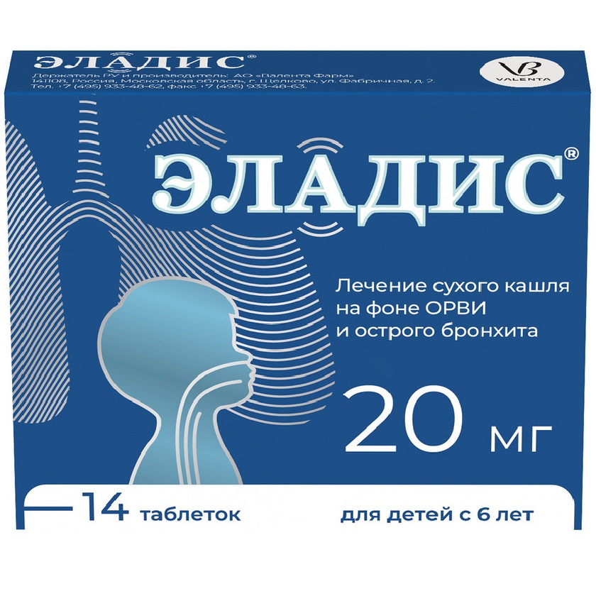 Купить Эладис 20 мг 14 шт таблетки покрытые пленочной оболочкой
