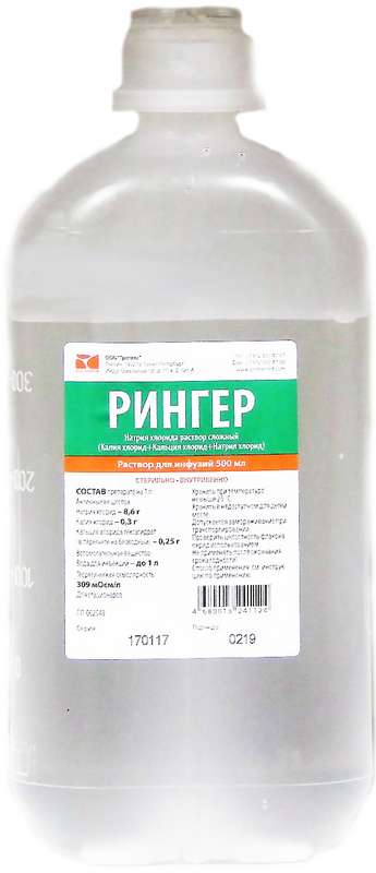 Купить Рингера  раствор д/инф 500мл №20