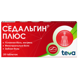 Купить: Седальгин Плюс 20 шт таблетки