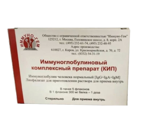 Купить: Иммуноглобулиновый комплексный препарат (КИП) 300 мг/доза 5 шт лиофилизат для приготовления раствора для приема внутрь флаконы