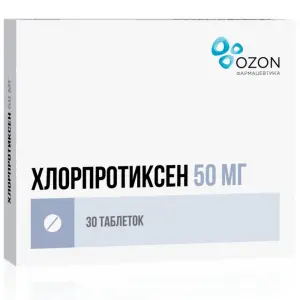 Купить Хлорпротиксен 50 мг 30 шт таблетки покрытые пленочной оболочкой