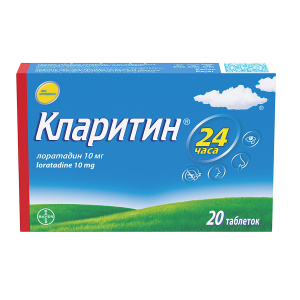 Купить: Кларитин 10 мг 20 шт таблетки