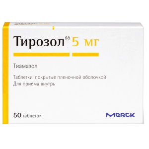 Купить: Тирозол 5 мг 50 шт таблетки покрытые пленочной оболочкой