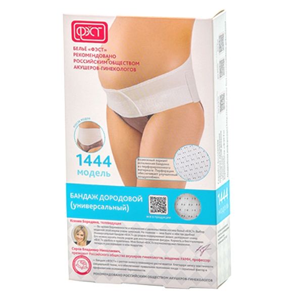 Купить Фэст бандаж дородовой универсальный (послеродовой) размер 108-112 бежевый