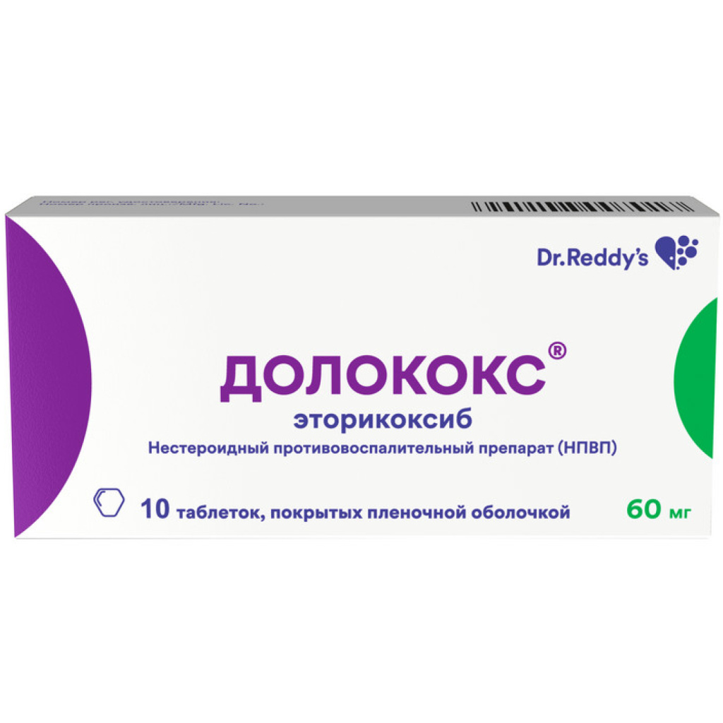 Купить Долококс 60 мг 10 шт таблетки покрытые пленочной оболочкой