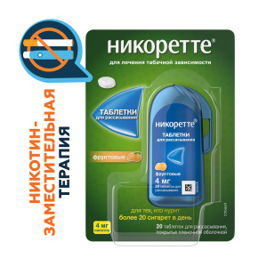Купить: Никоретте 4 мг 20 шт таблетки для рассасывания фруктовые