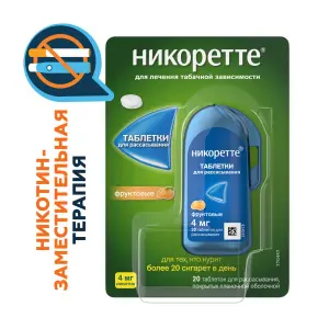 Купить Никоретте 4 мг 20 шт таблетки для рассасывания фруктовые