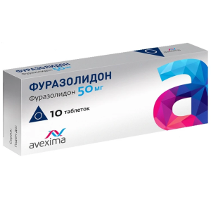 Купить: Фуразолидон 50 мг 10 шт таблетки