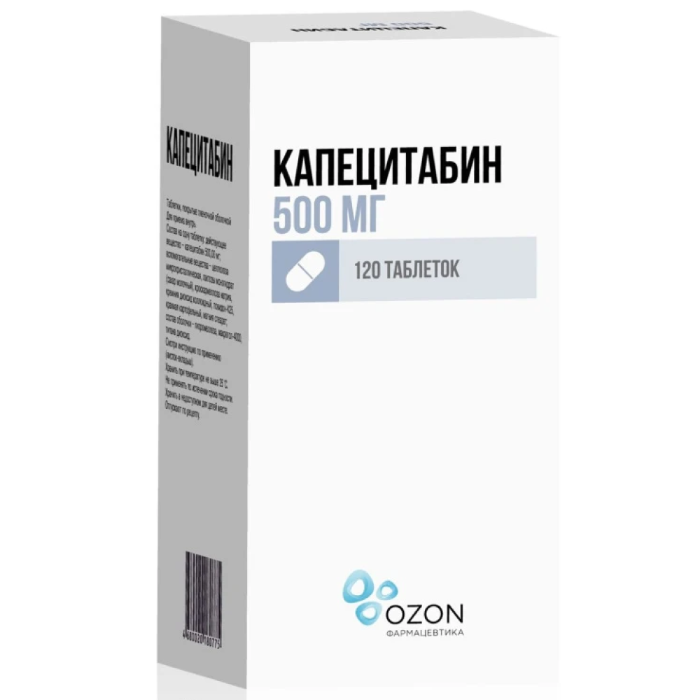 Купить Капецитабин 500 мг 120 шт таблетки покрытые пленочной оболочкой