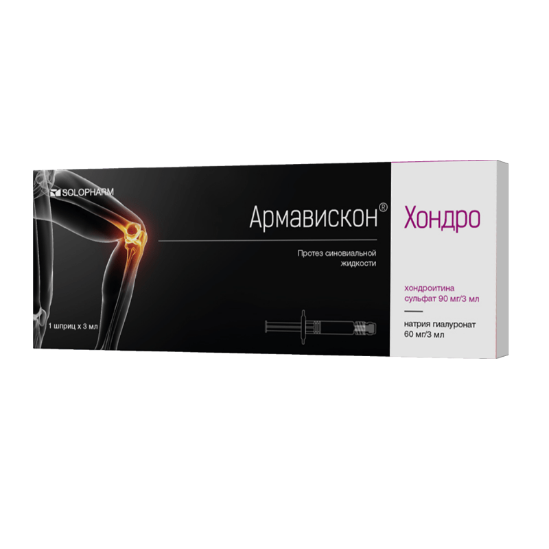 Купить Армавискон Хондро 3 мл 1 шт протез синовиальной жидкости