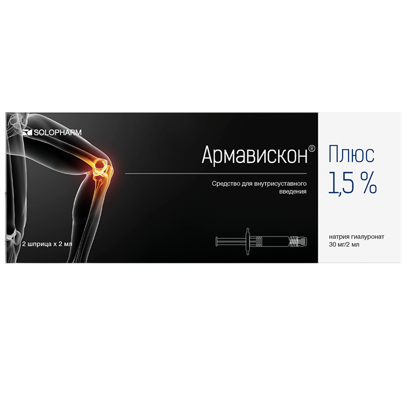 Купить Армавискон Плюс 1,5 % 2 мл 2 шт средство для внутрисуставного введения шприцы
