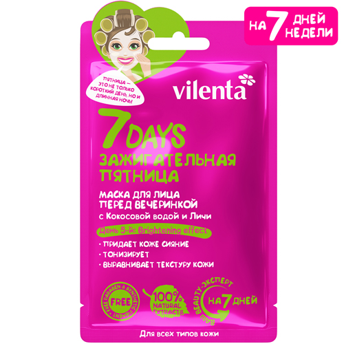 Купить 7 Days маска д/лица Арт.ВСД005 28г ЗАЖИГАТЕЛЬНАЯ ПЯТНИЦА перед вечеринк с Кокос водой и Личи