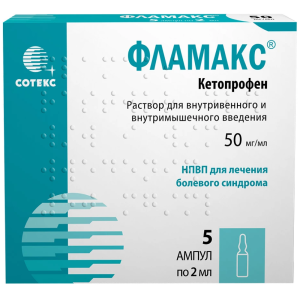 Купить: Фламакс 50 мг/мл 2 мл 5 шт раствор для внутривенного и внутримышечного введения