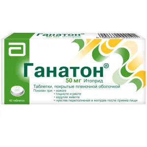 Купить Ганатон 50 мг 40 шт таблетки покрытые пленочной оболочкой