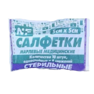 Купить: Салфетки 5 см x 5 см 10 шт стерильные 8 слоев
