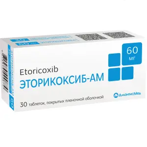 Купить Эторикоксиб-АМ 60 мг 30 шт таблетки покрытые пленочной оболочкой