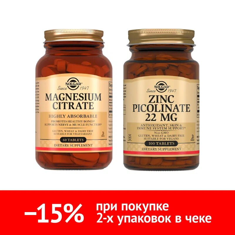Купить Набор Солгар Цитрат магния 60 таб + Пиколинат цинка 100 таб