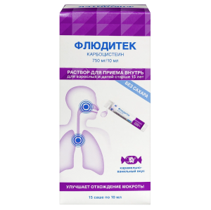 Купить: Флюдитек 750 мг/10 мл 15 шт раствор для приема внутрь саше