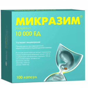 Купить: Микразим 10000 ЕД 100 шт капсулы