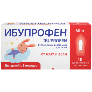 Купить: Ибупрофен 60 мг 10 шт суппозитории ректальные для детей