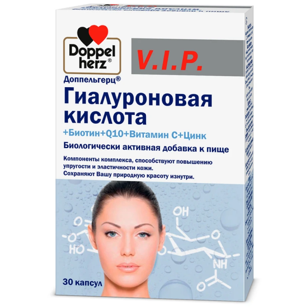 Купить Доппельгерц VIP Гиалуроновая Кислота + биотин + Q10 + Вит С + цинк 30 шт капсулы