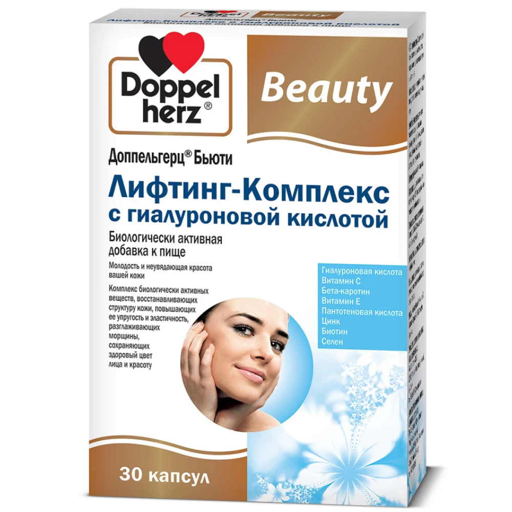 Купить Доппельгерц Бьюти Лифтинг-Комплекс с гиалуроновой кислотой 30 шт капсулы