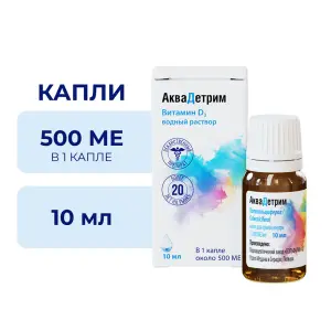 Купить Аквадетрим Витамин D3 15000 МЕ/мл 10 мл капли для приема внутрь