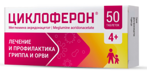Купить: Циклоферон 150 мг 50 шт таблетки покрытые кишечнорастворимой оболочкой
